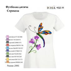 Детская футболка для вышивки бисером или нитками "Стрекоза" 